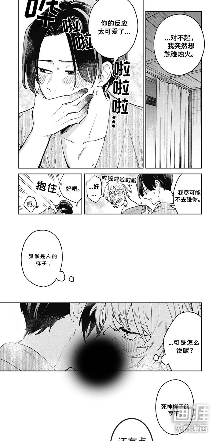 第22章：死神的影子（完结）