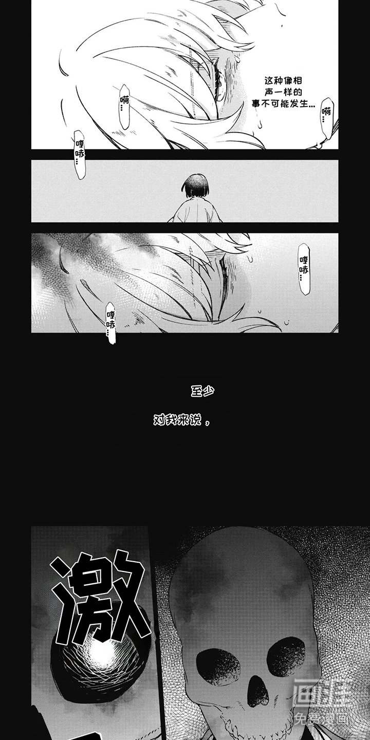第3章：失去意识
