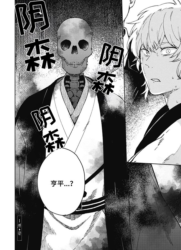 第3章：失去意识