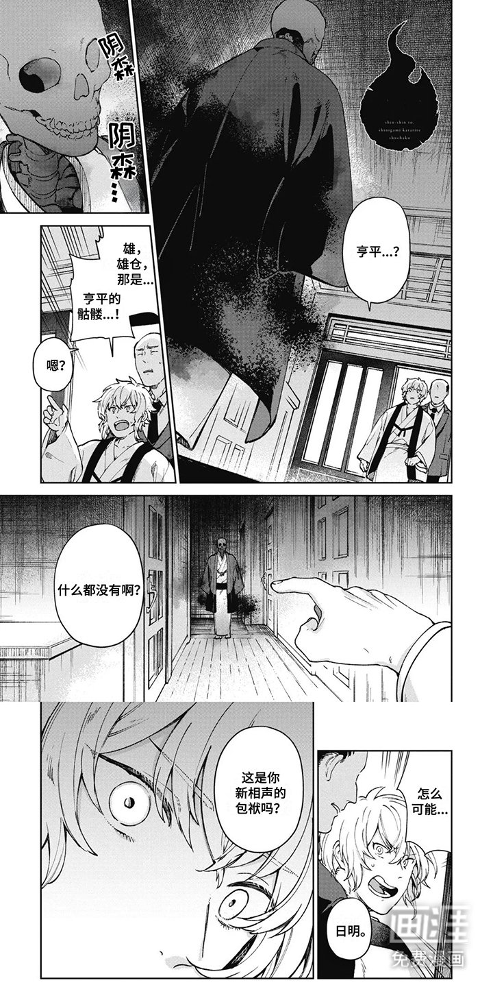 第4章：一模一样
