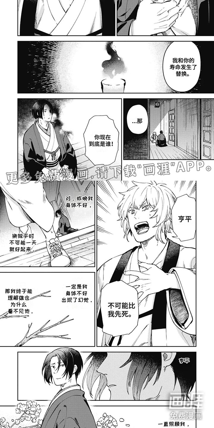第5章：替换