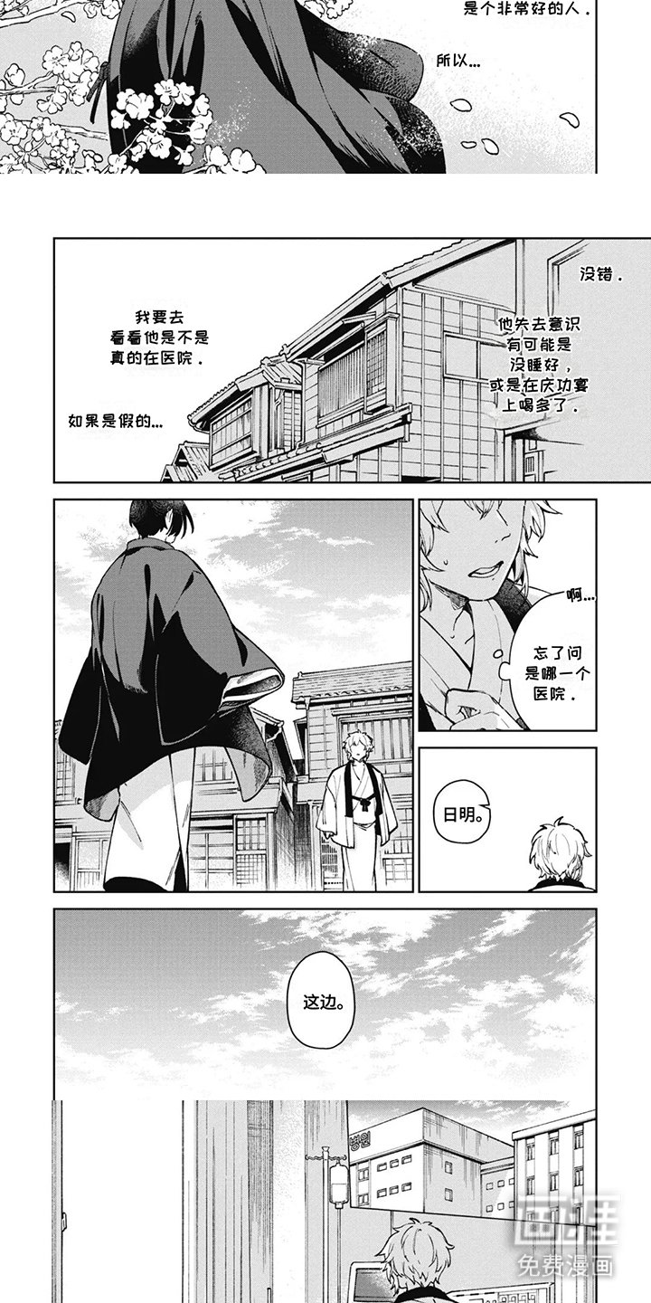 第5章：替换