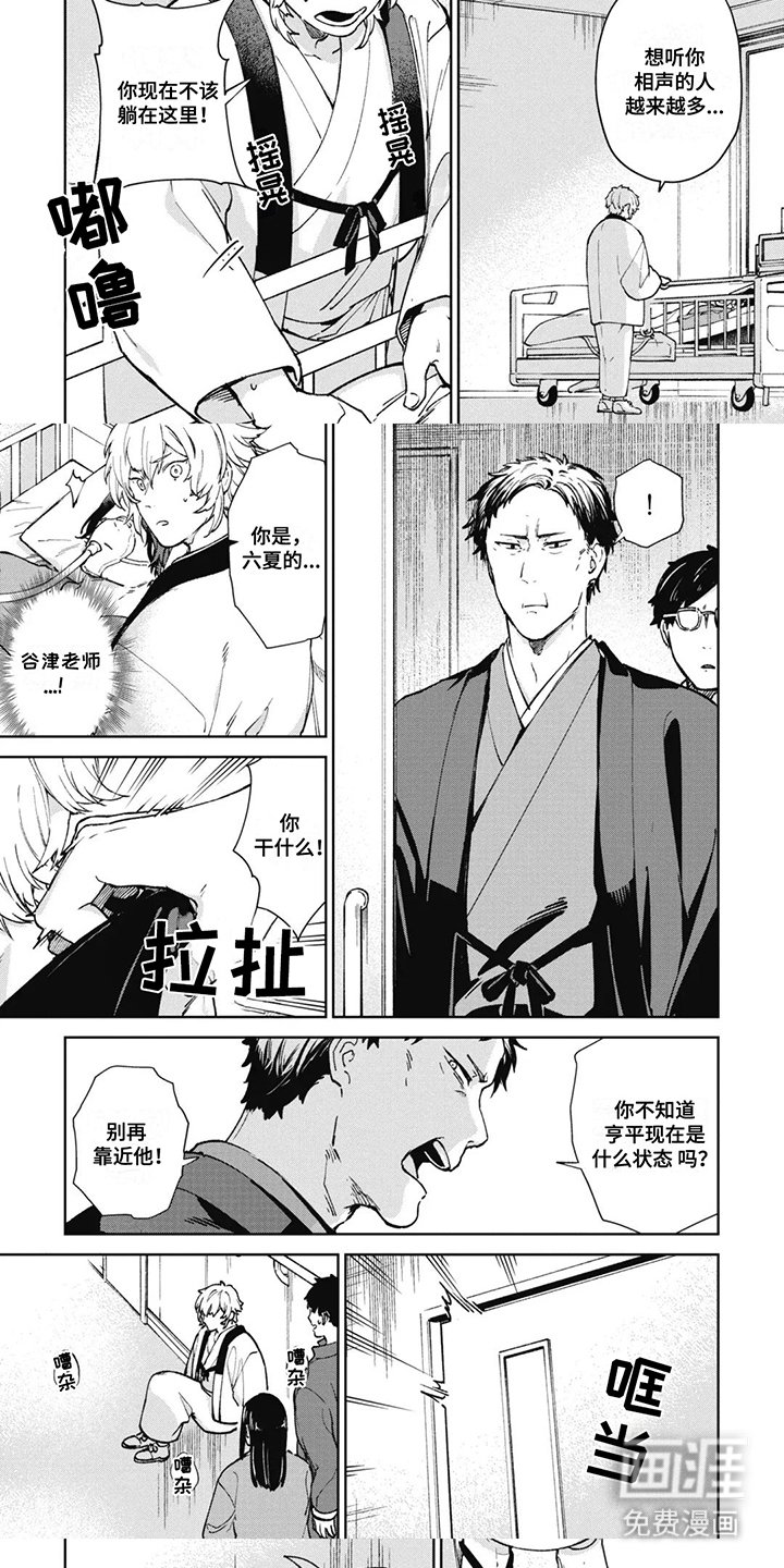 第5章：替换