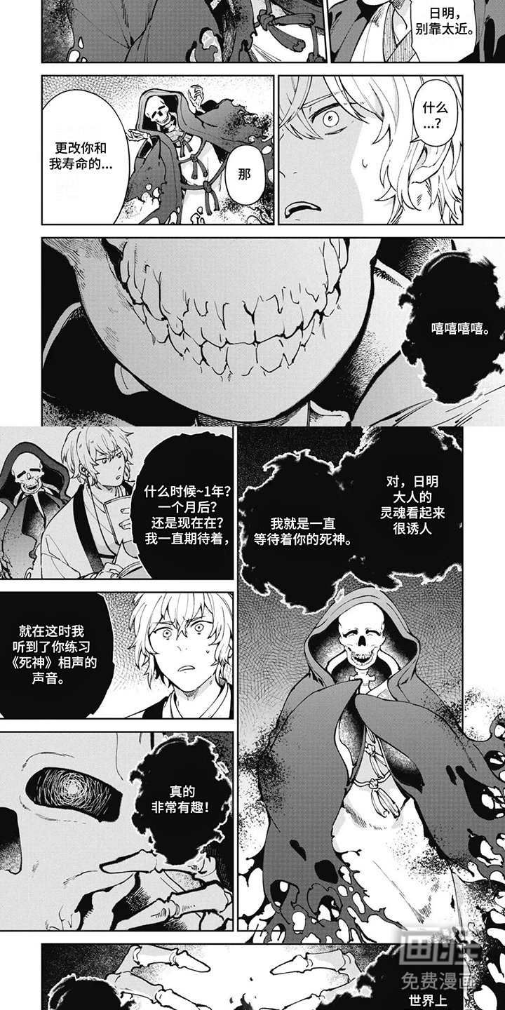 第6章：大人的响声