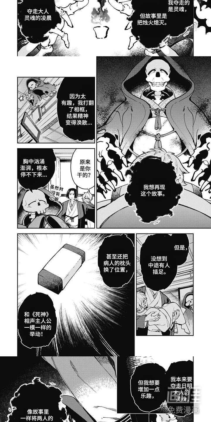 第6章：大人的响声