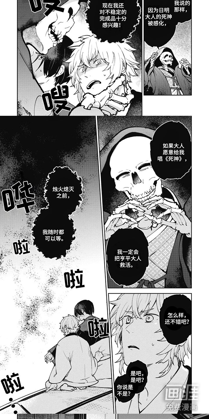 第6章：大人的响声