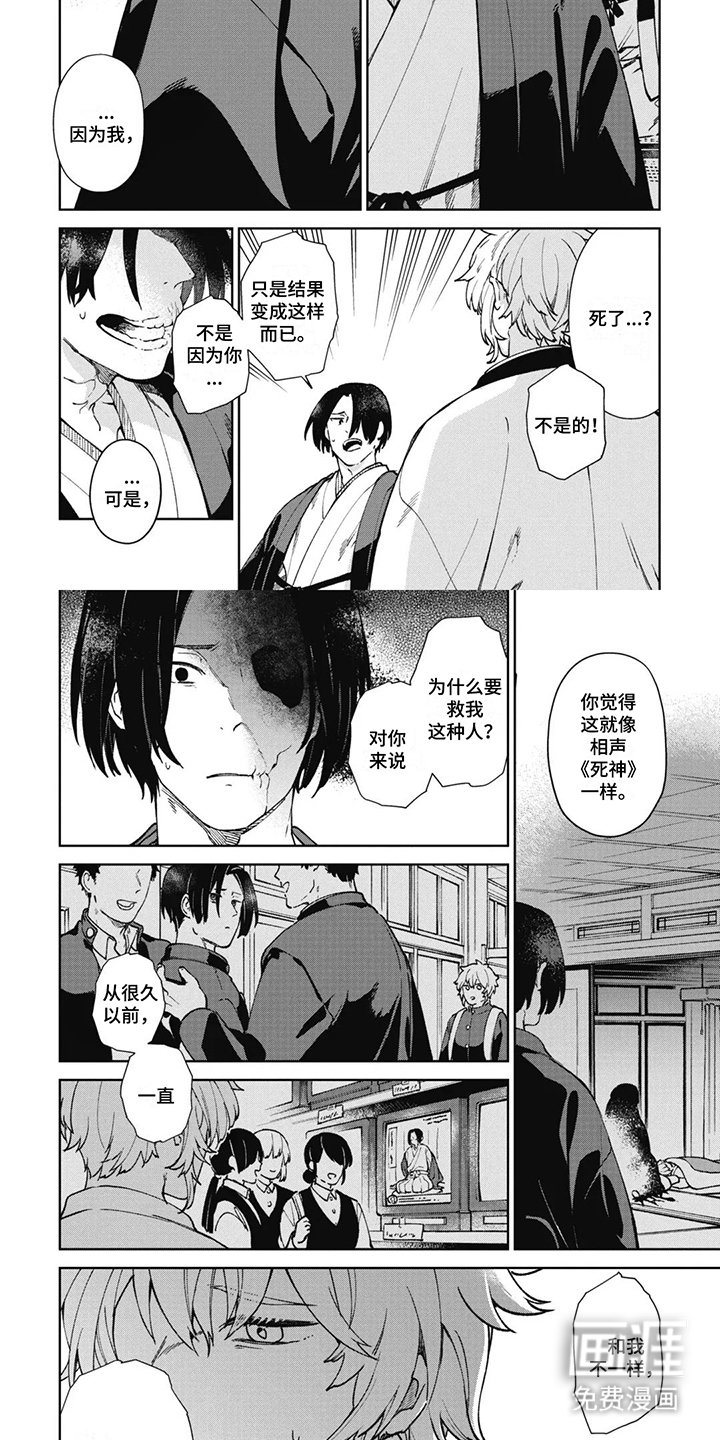 第6章：大人的响声