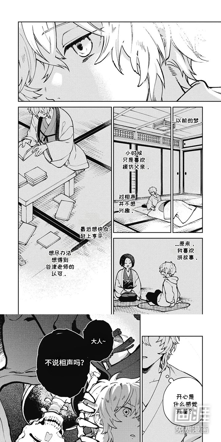 第8章：这样的故事
