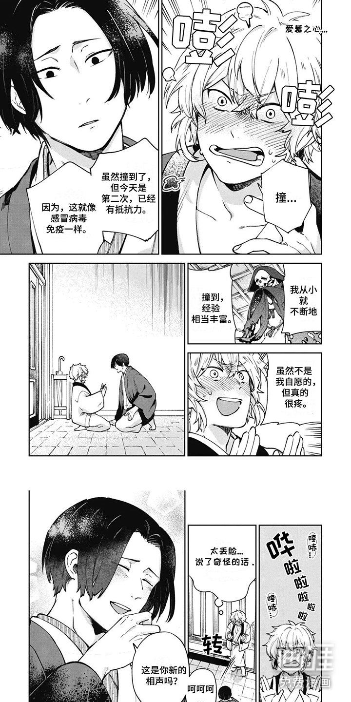 第8章：这样的故事