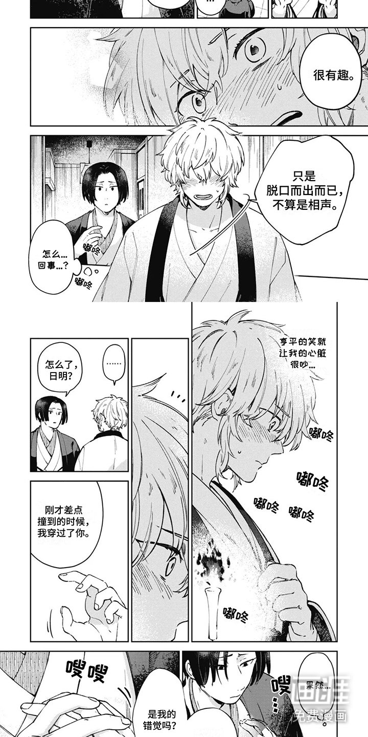 第8章：这样的故事