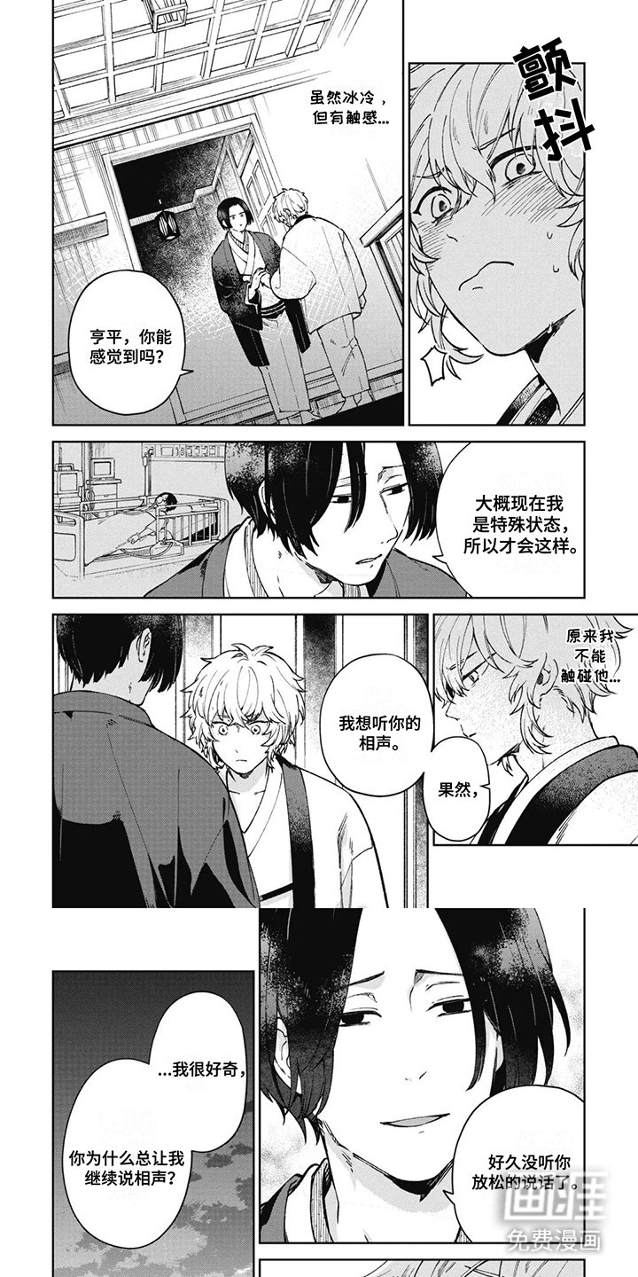 第9章：见习生