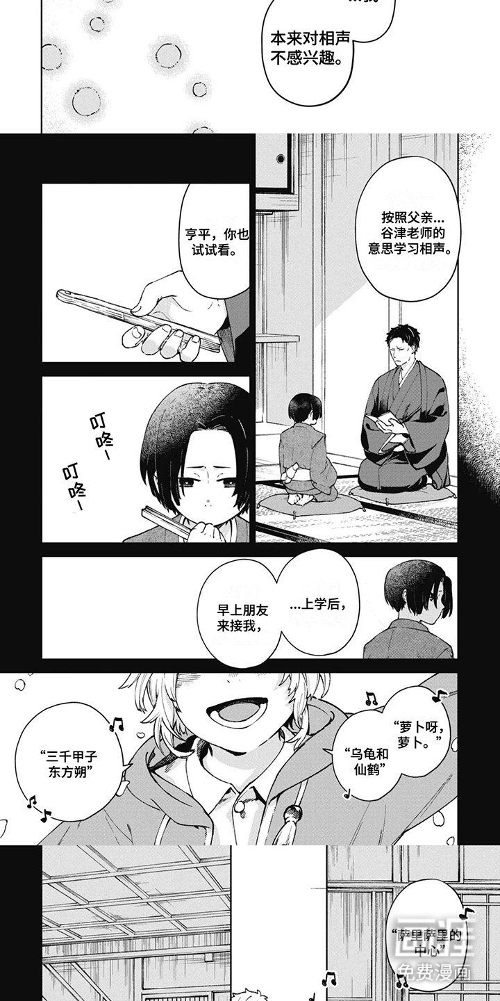 第9章：见习生