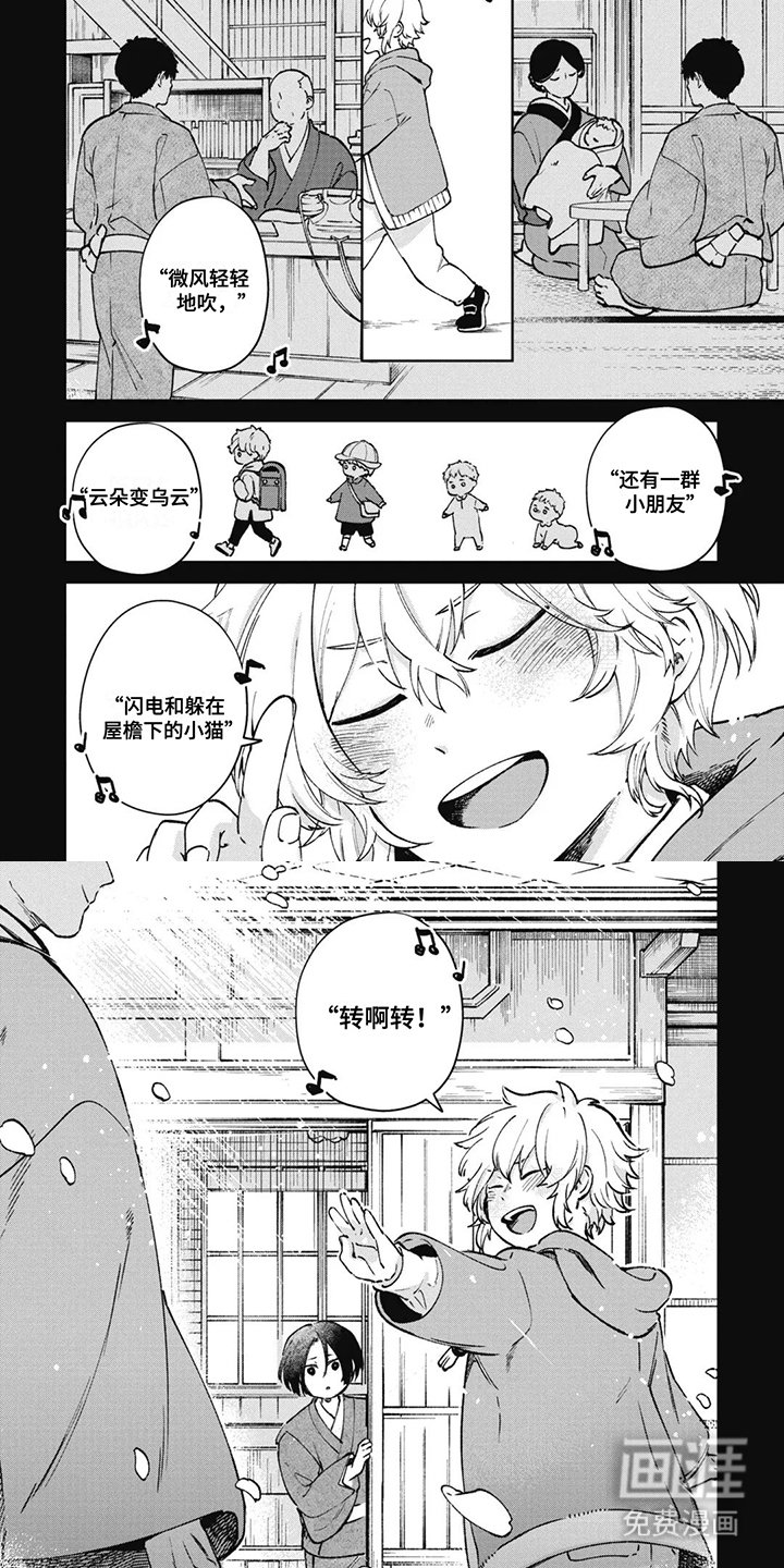 第9章：见习生