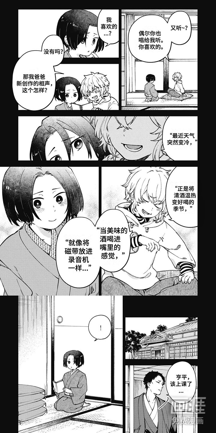 第9章：见习生