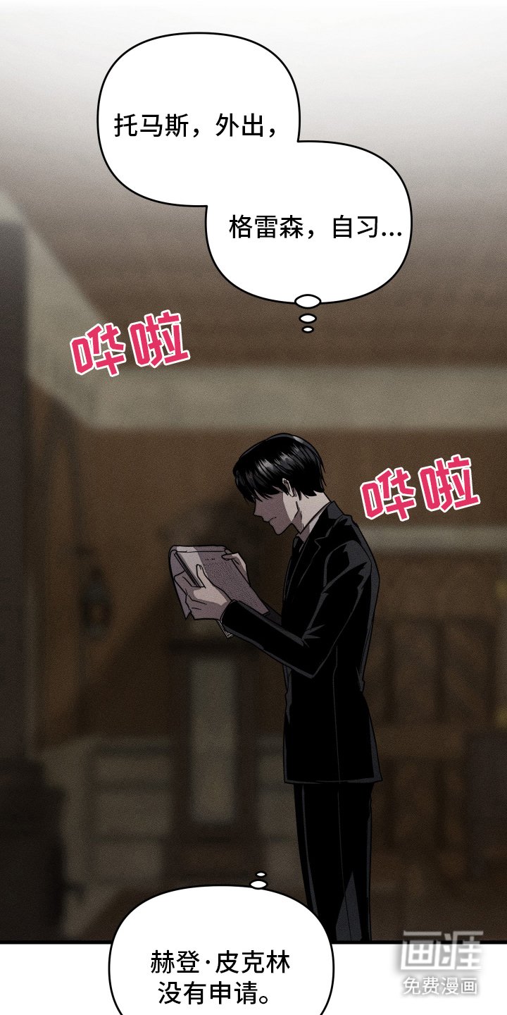 第10章：混入其中