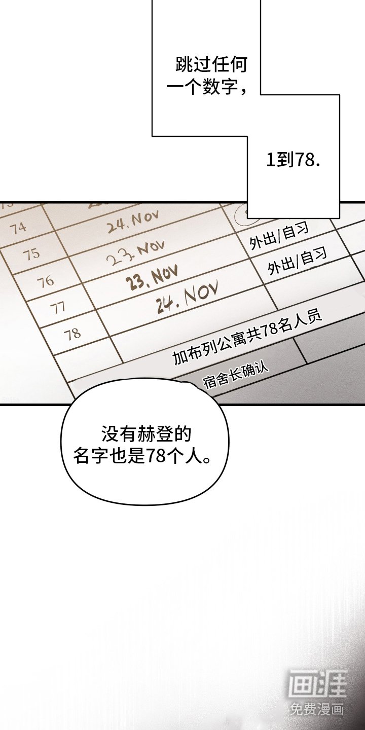 第10章：混入其中