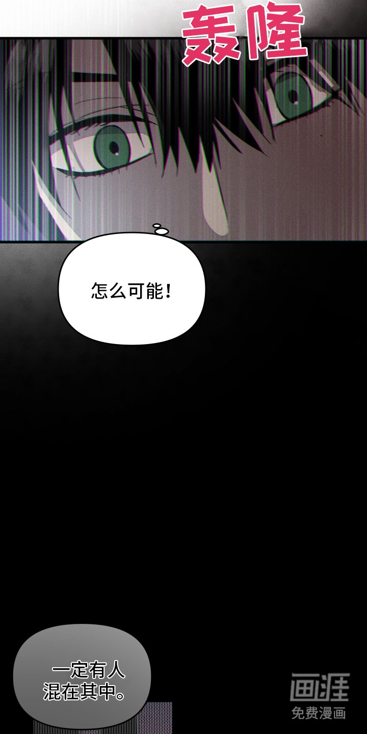 第10章：混入其中