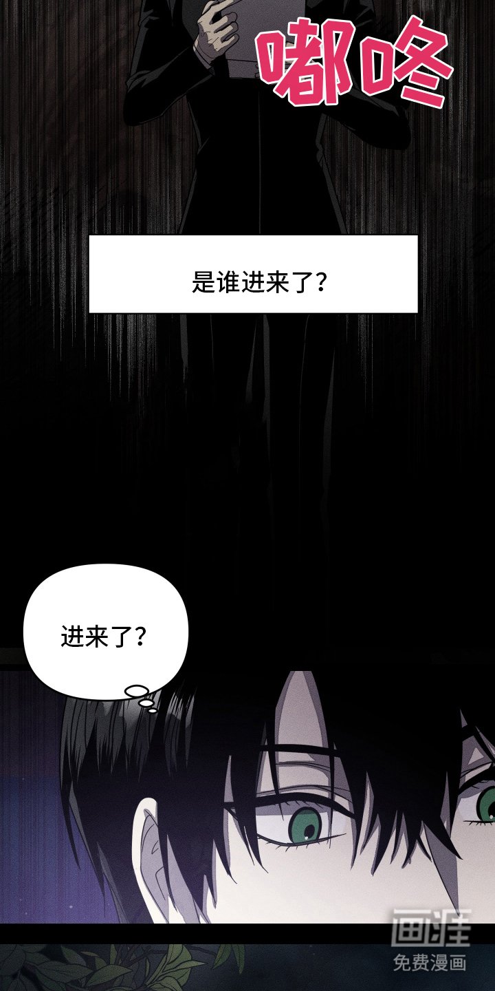 第10章：混入其中