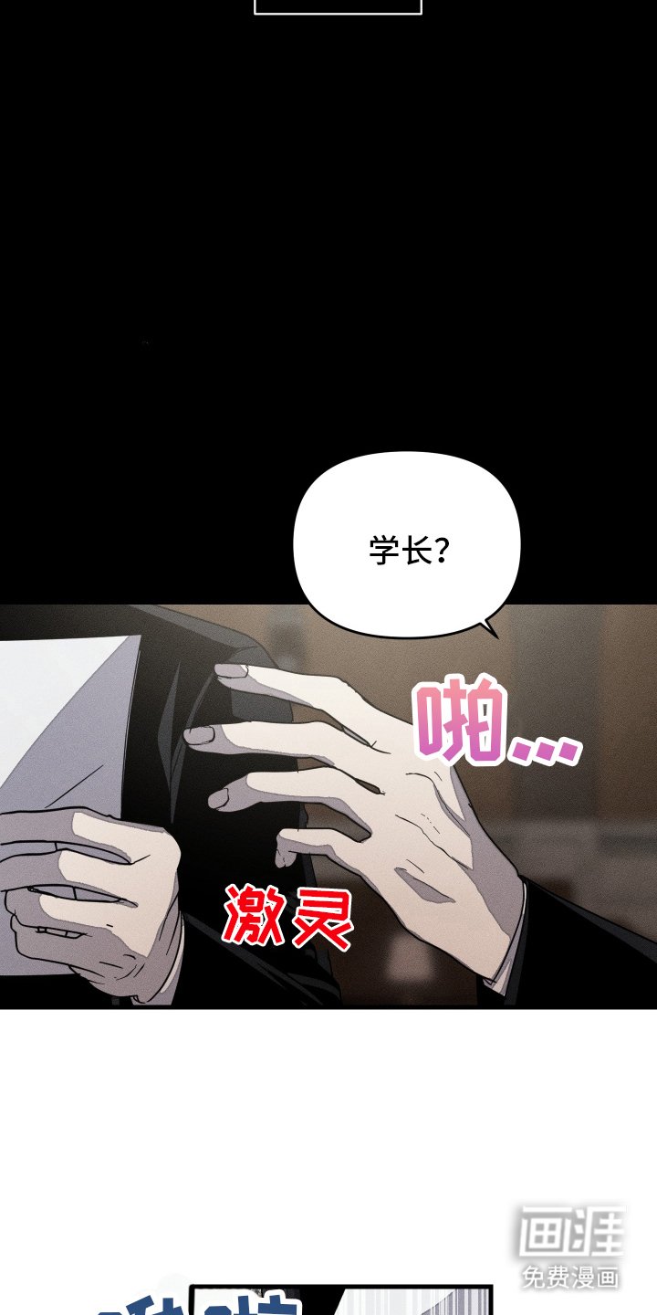 第10章：混入其中