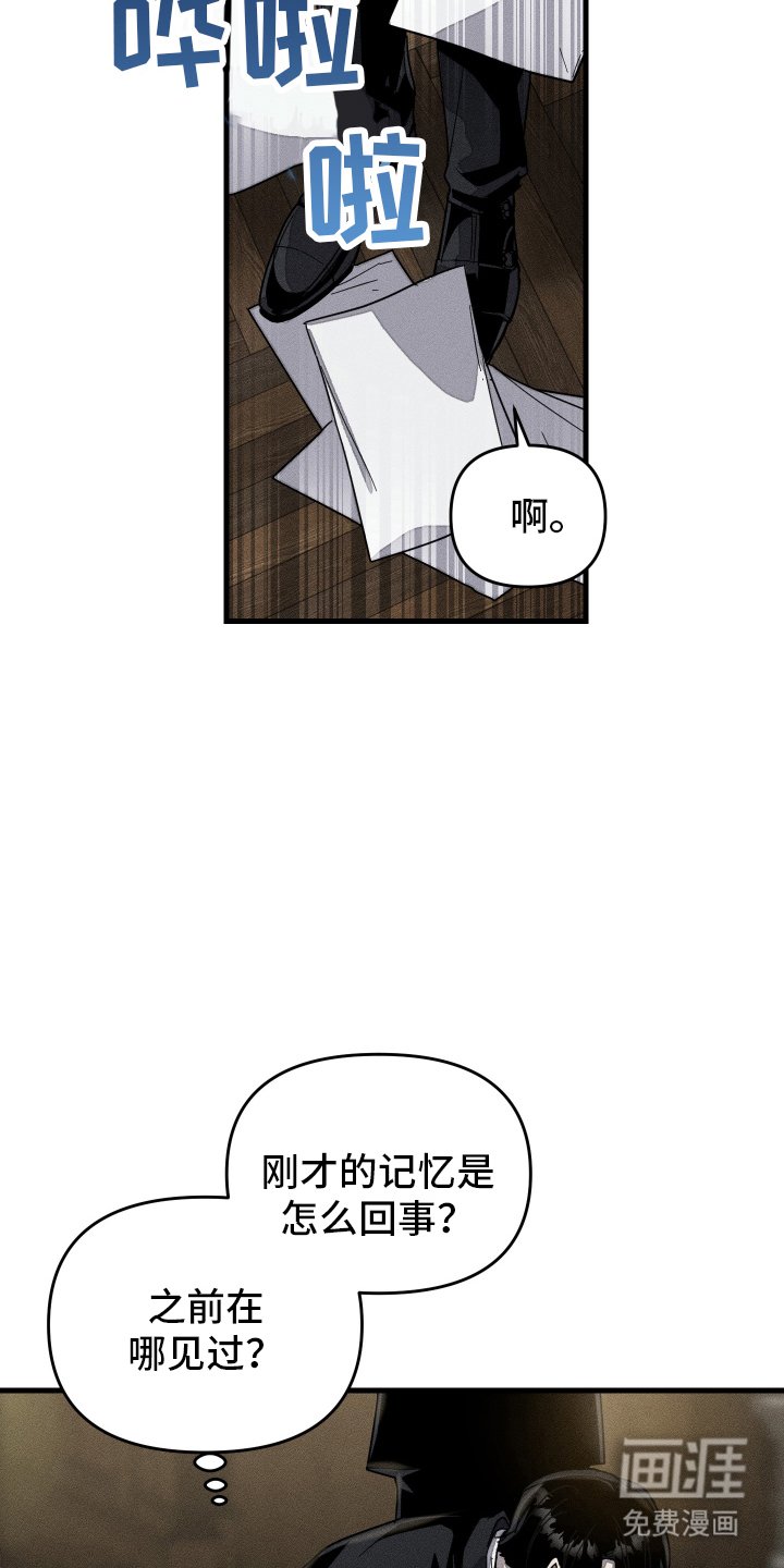 第10章：混入其中