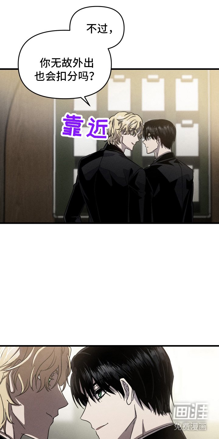 第10章：混入其中