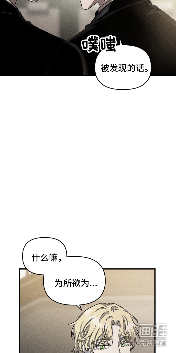 第10章：混入其中