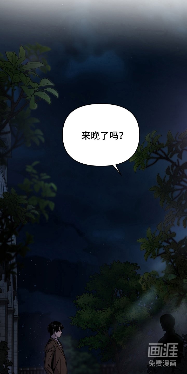第11章：晚了