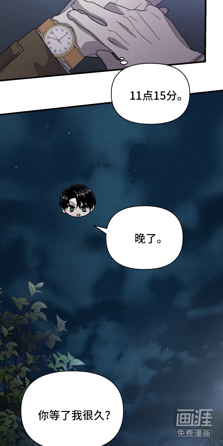 第11章：晚了