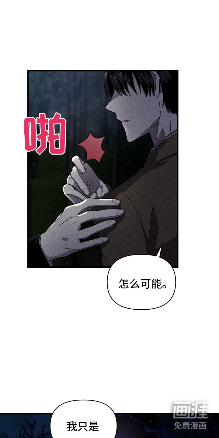 第13章：黑暗