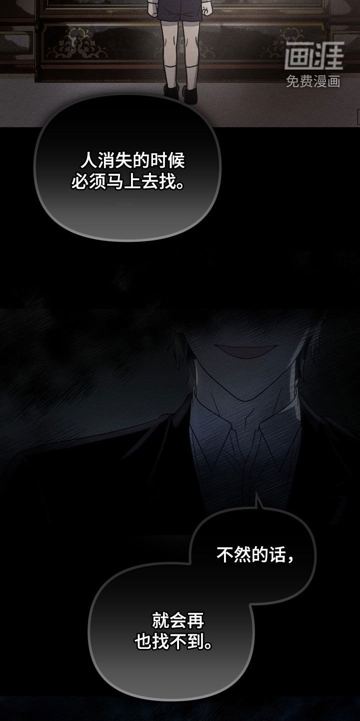 第18章：你对我一无所知