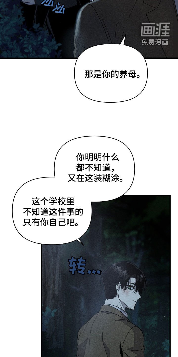 第18章：你对我一无所知