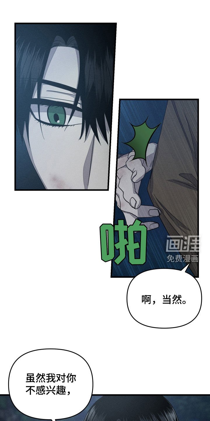 第19章：纸条
