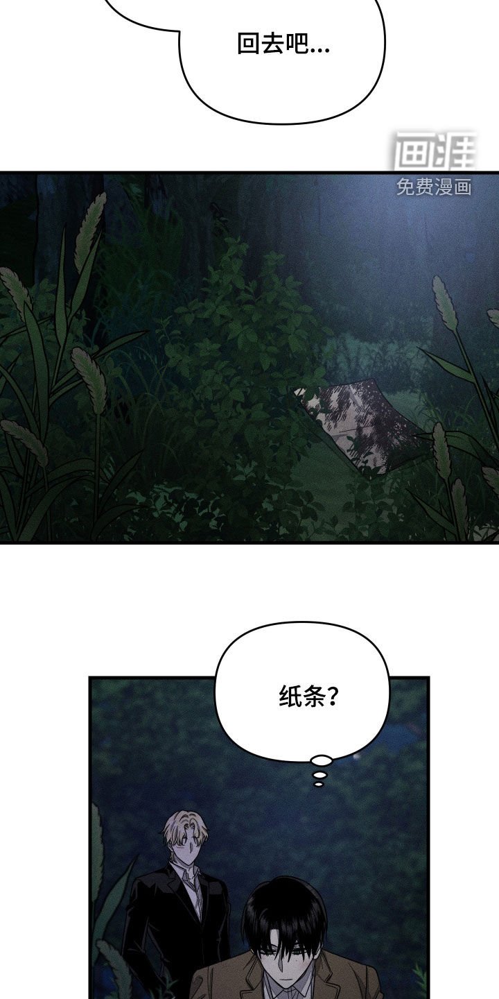 第19章：纸条