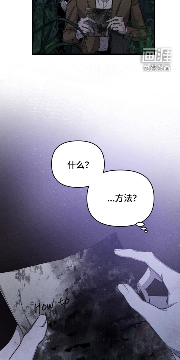 第19章：纸条
