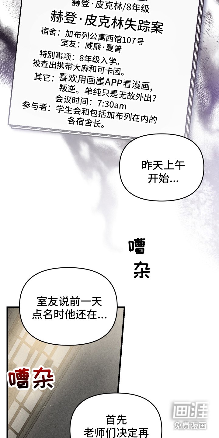 第2章：失踪案