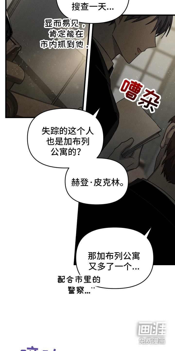 第2章：失踪案