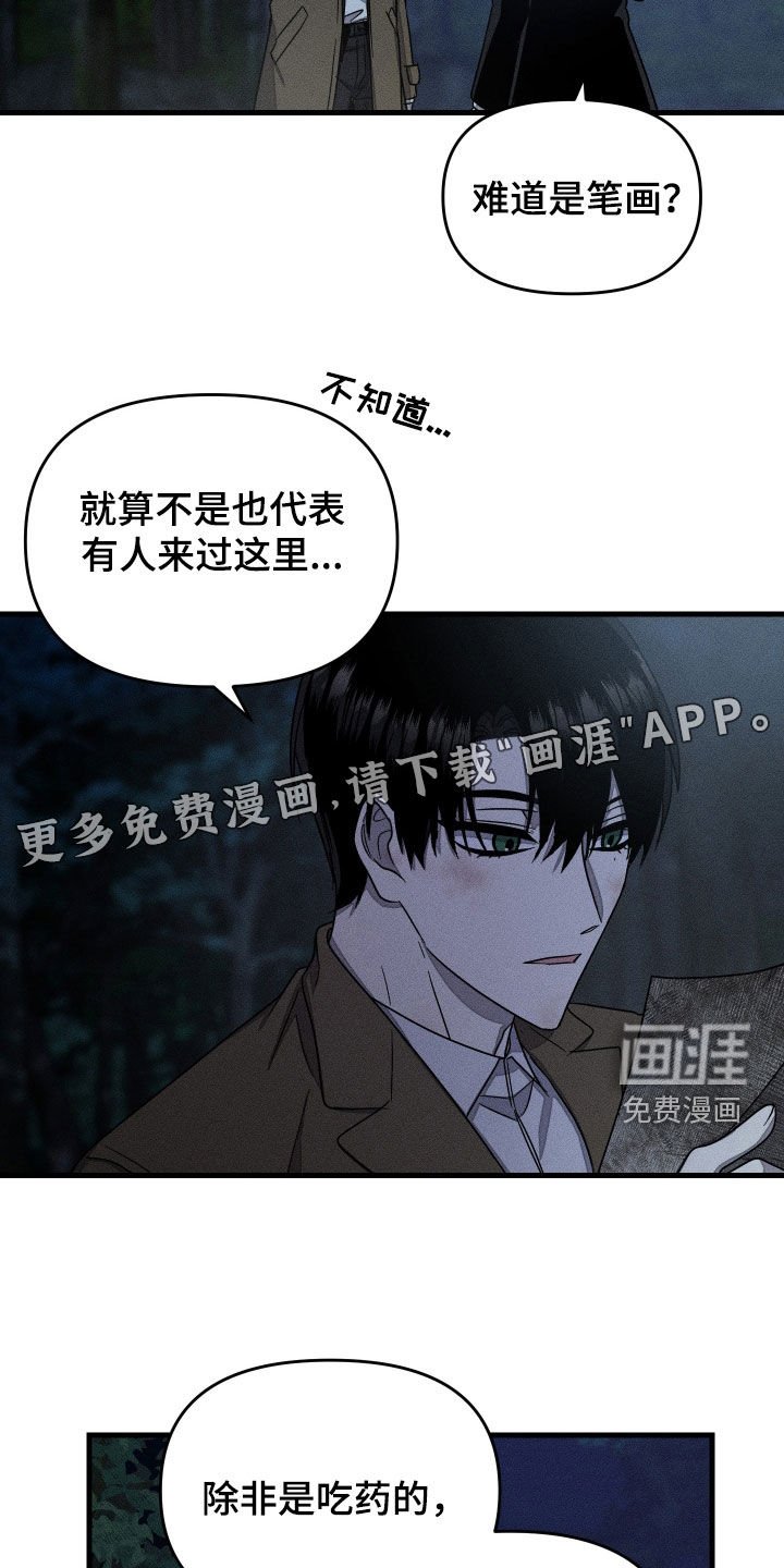 第20章：熟悉感
