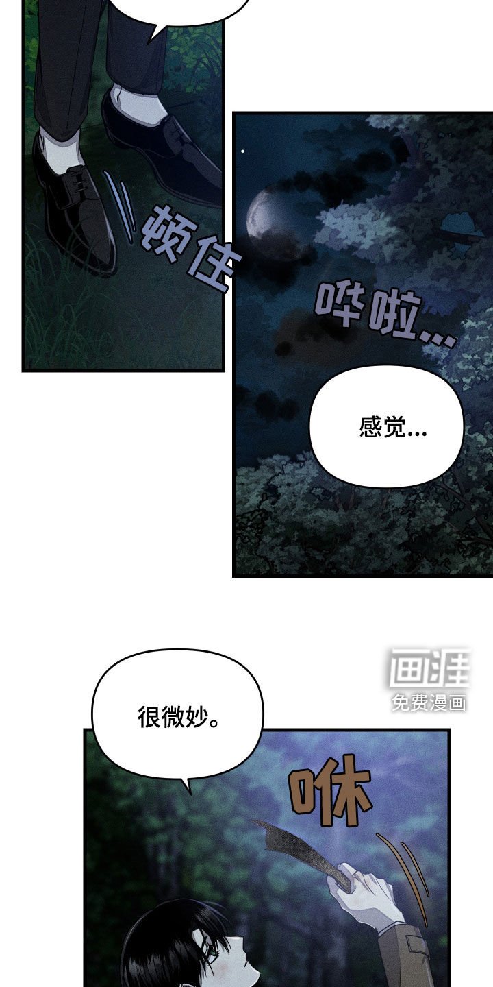 第20章：熟悉感