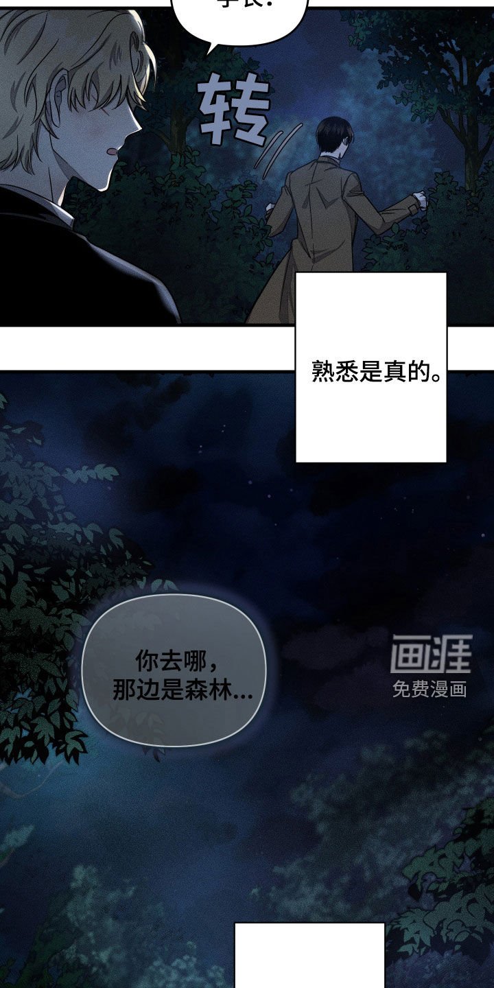 第20章：熟悉感