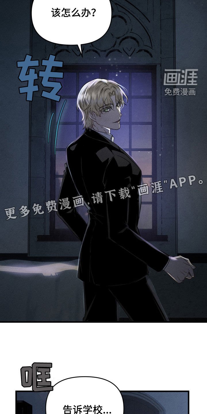 第22章：你真的疯了