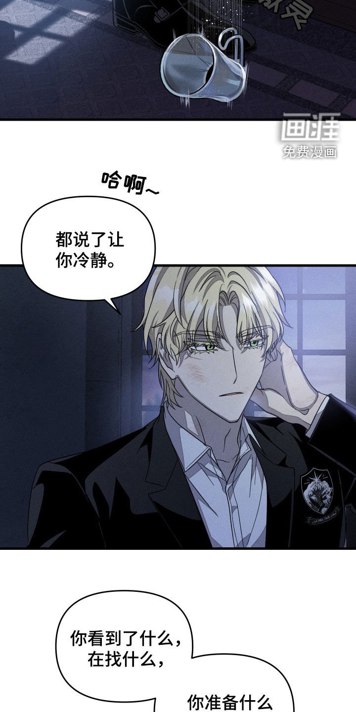 第22章：你真的疯了
