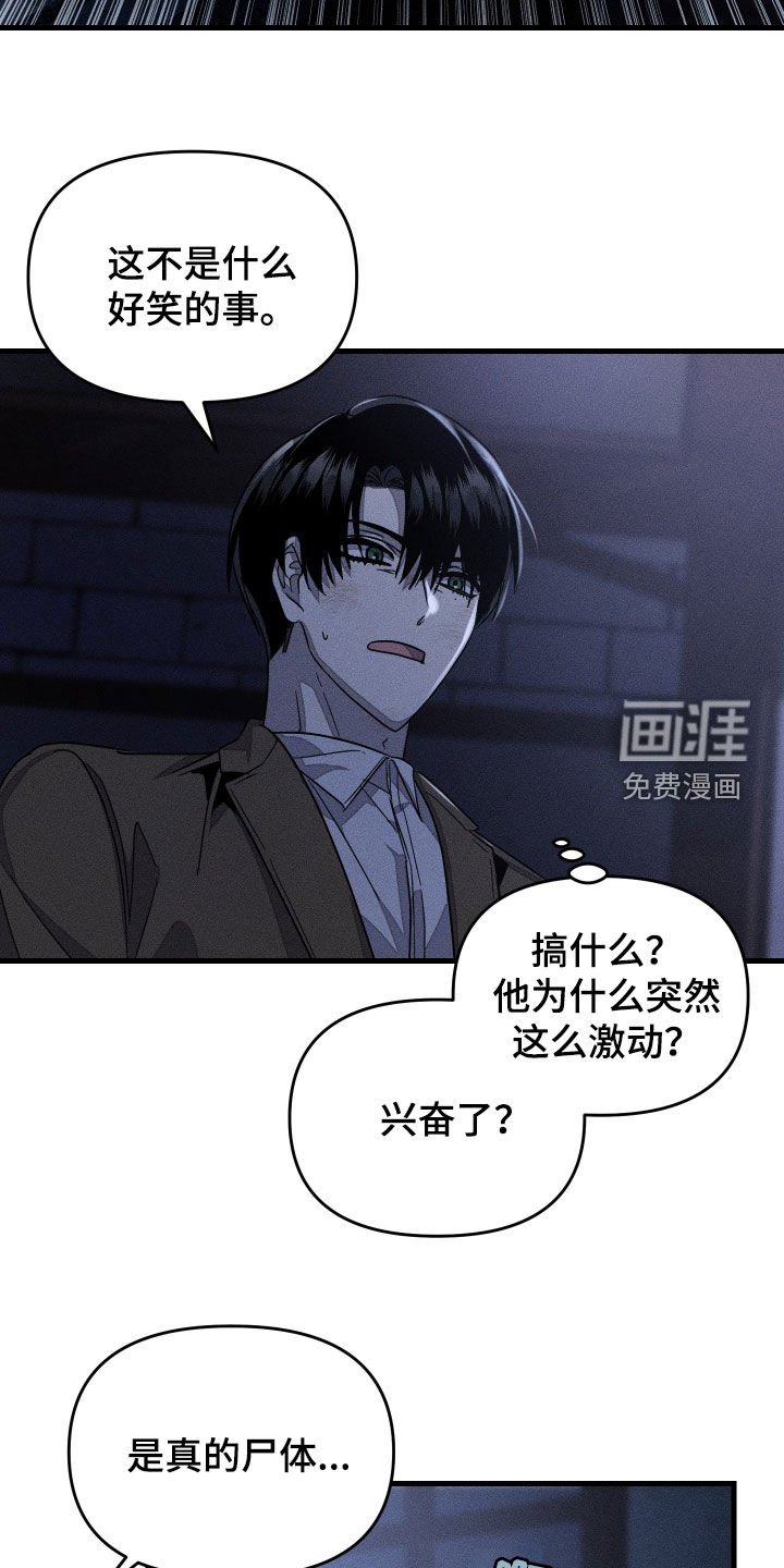 第22章：你真的疯了