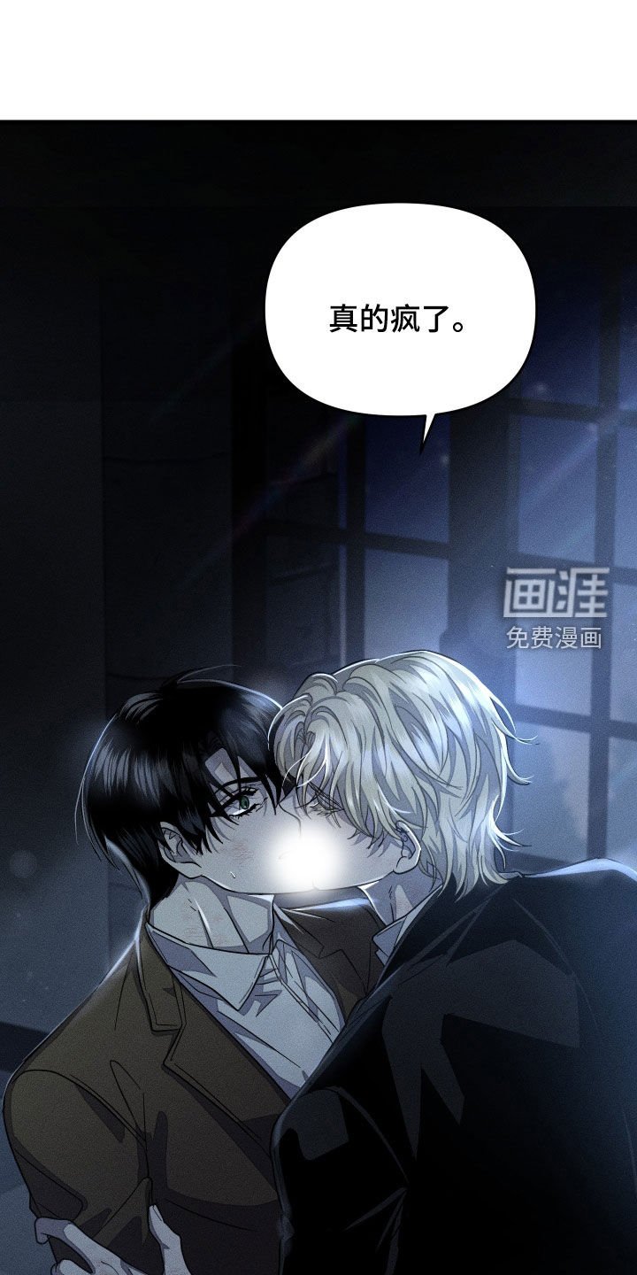 第22章：你真的疯了