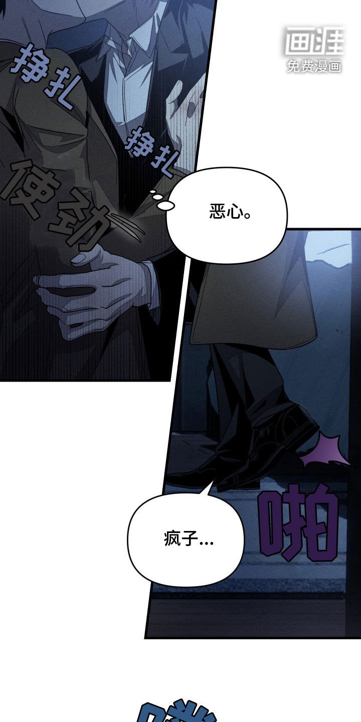 第23章：你最好安静点