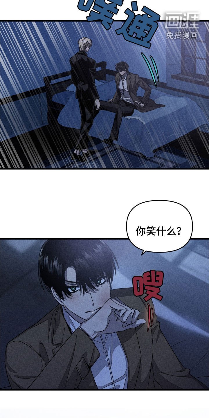 第23章：你最好安静点