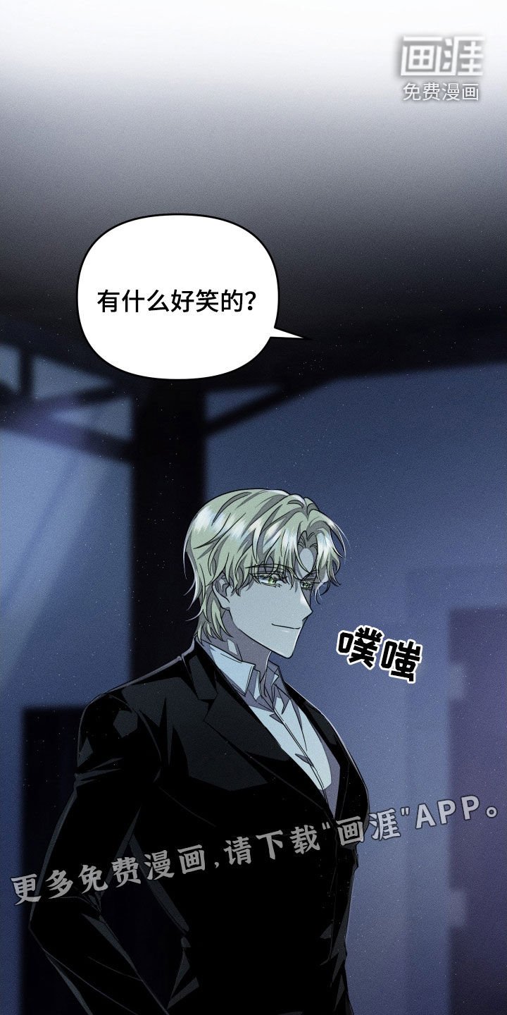 第23章：你最好安静点