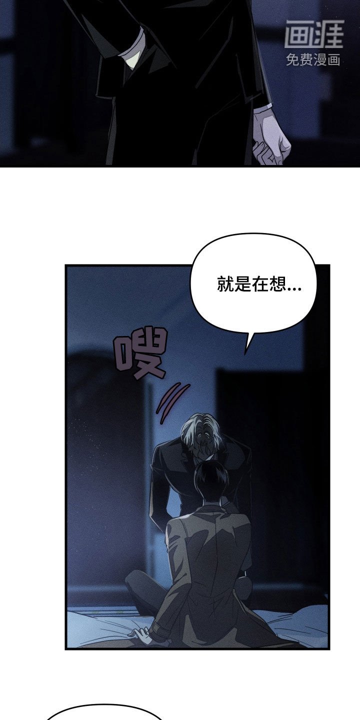第23章：你最好安静点