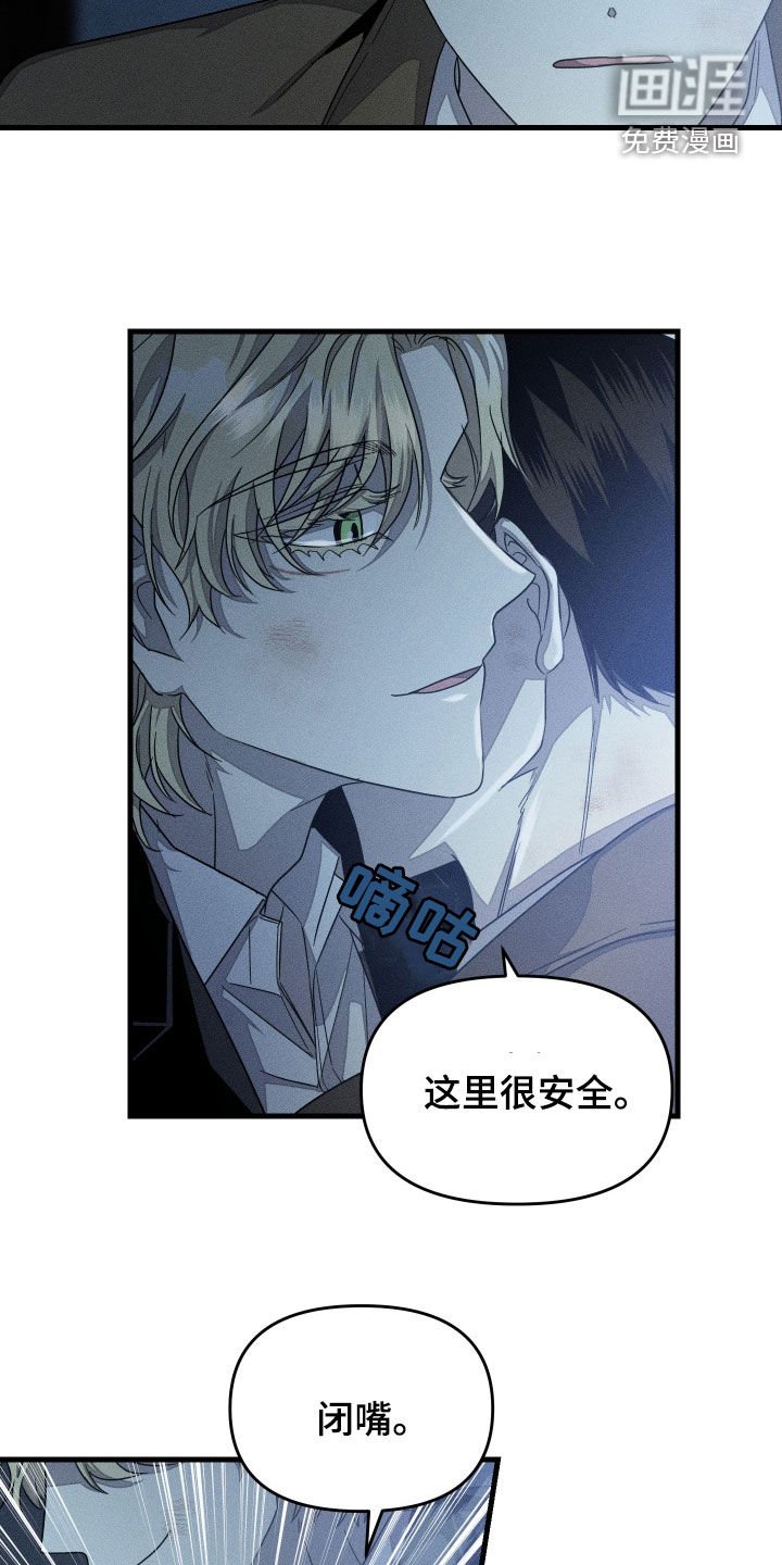 第23章：你最好安静点