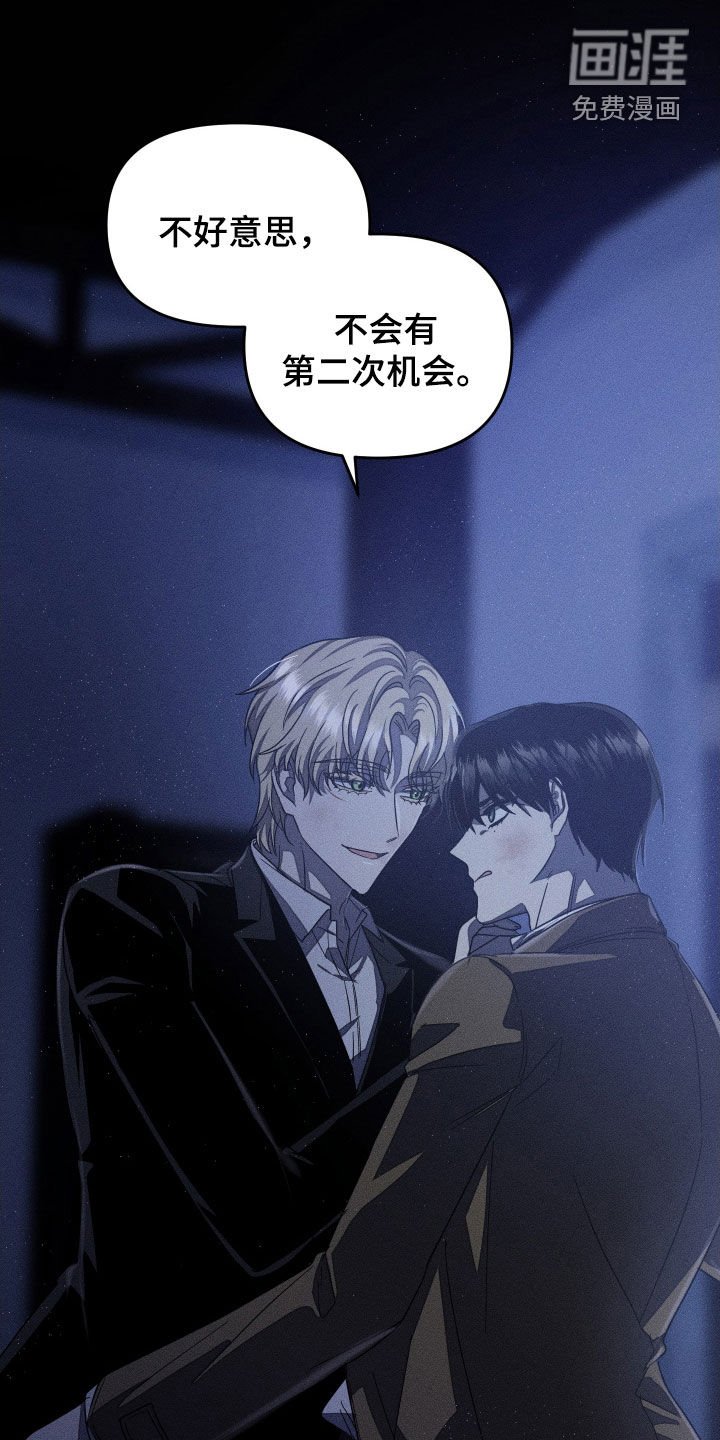 第23章：你最好安静点