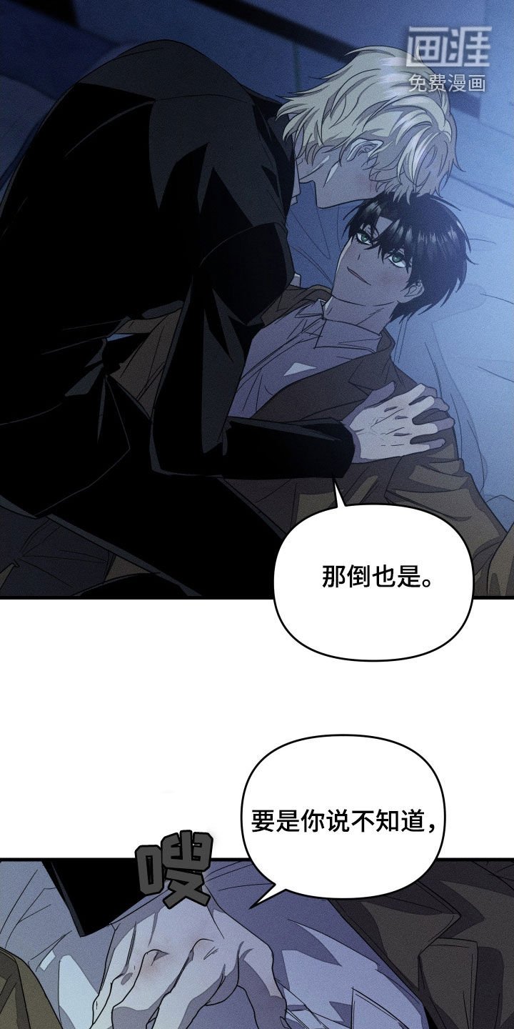 第23章：你最好安静点